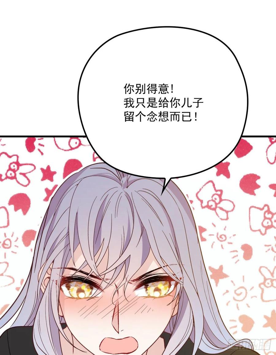 第三十四话 公爵追妻篇26