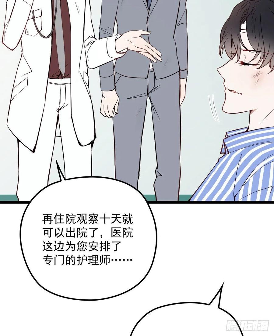 第五十七话 你陪着我就够了46