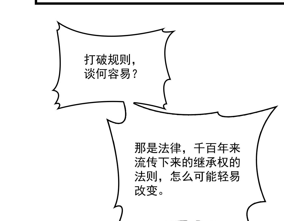 第一百八十三话 都是我干的22