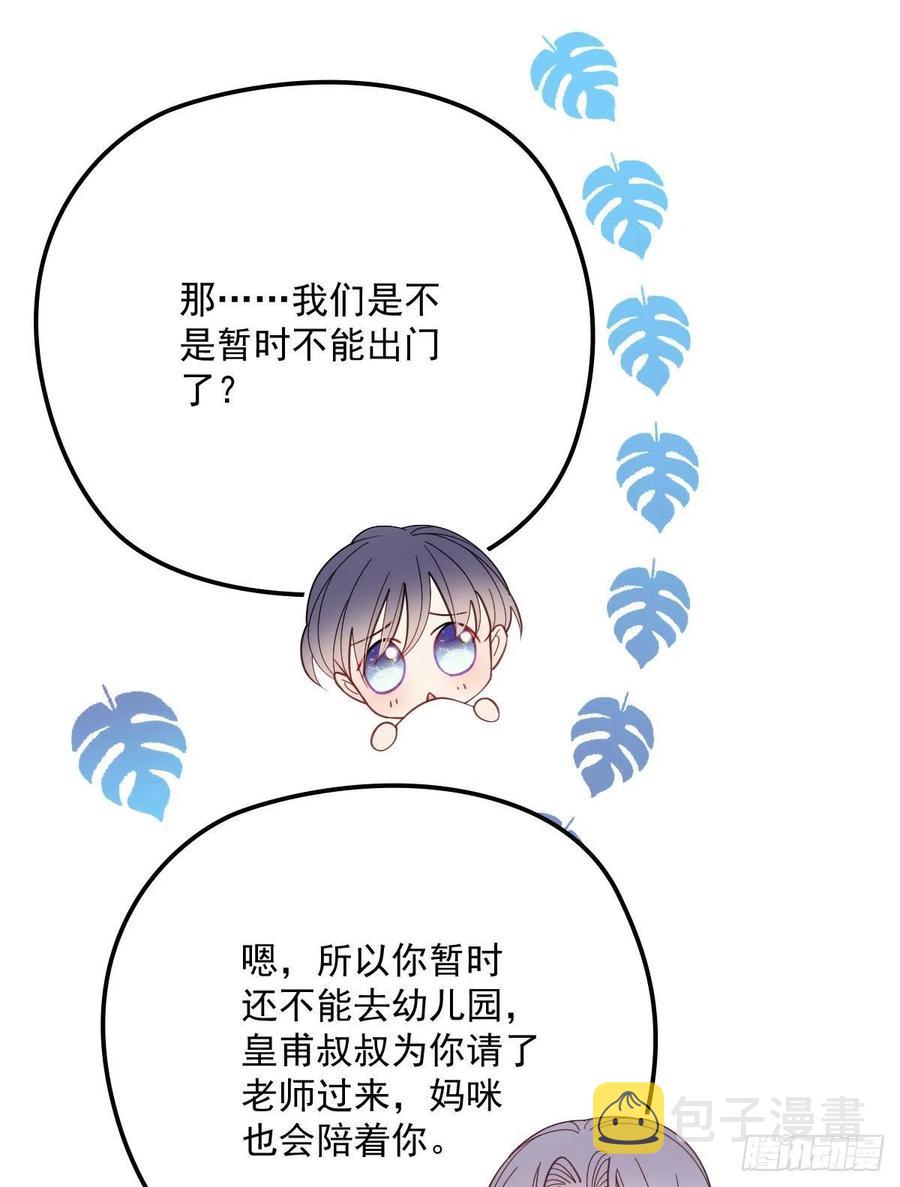 第六十三话 我会一直等你29