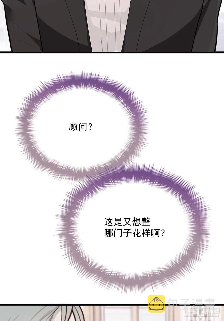 第一百一十八话 爱你的勇气29