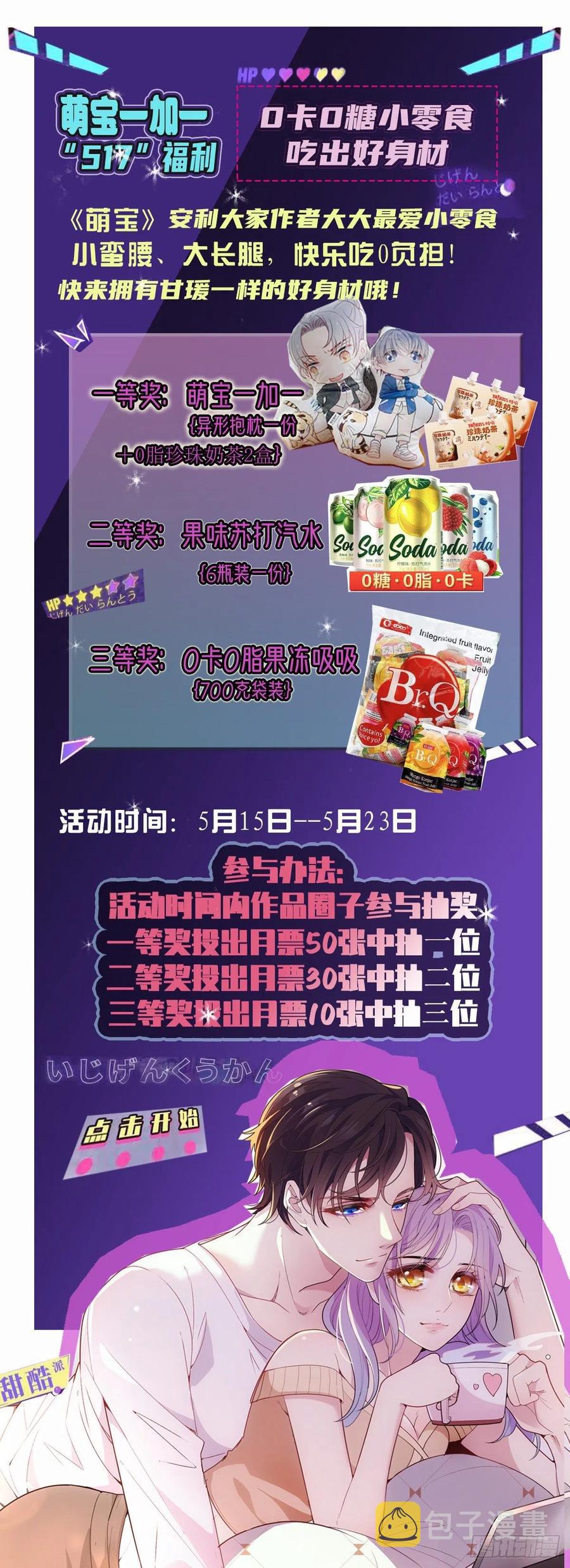 第九十八话 逃出魔掌·摩西篇完47