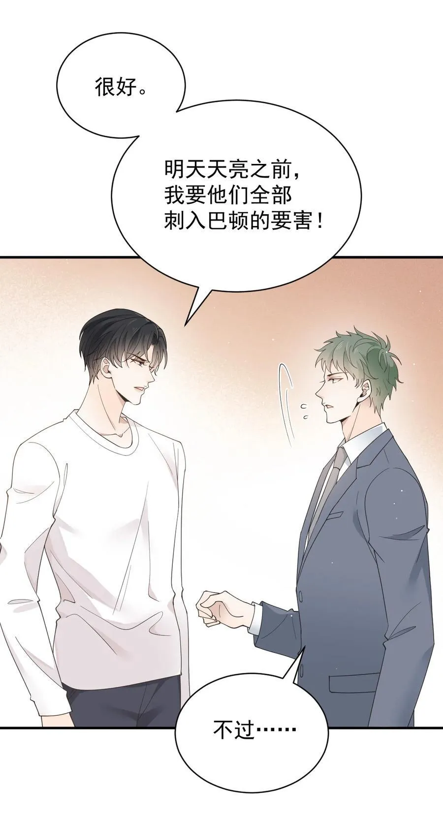 303 全面待战32