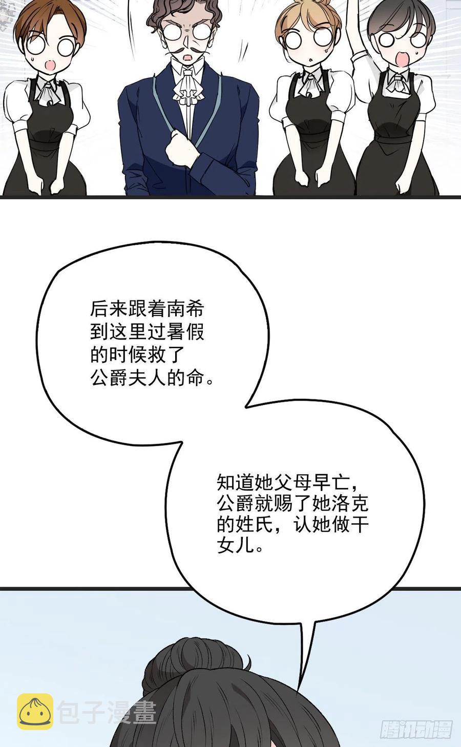 第一百零四话 千樱雪的邀请5