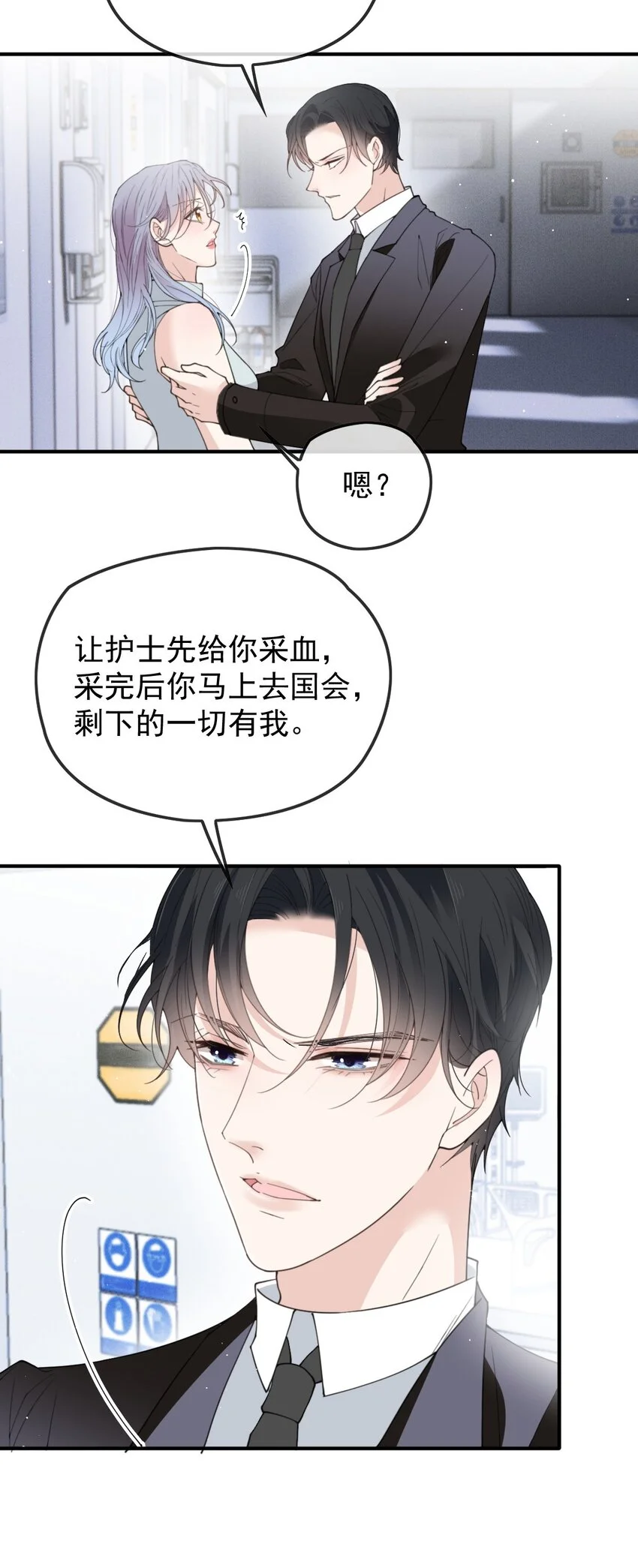 282 被胁迫的总统8