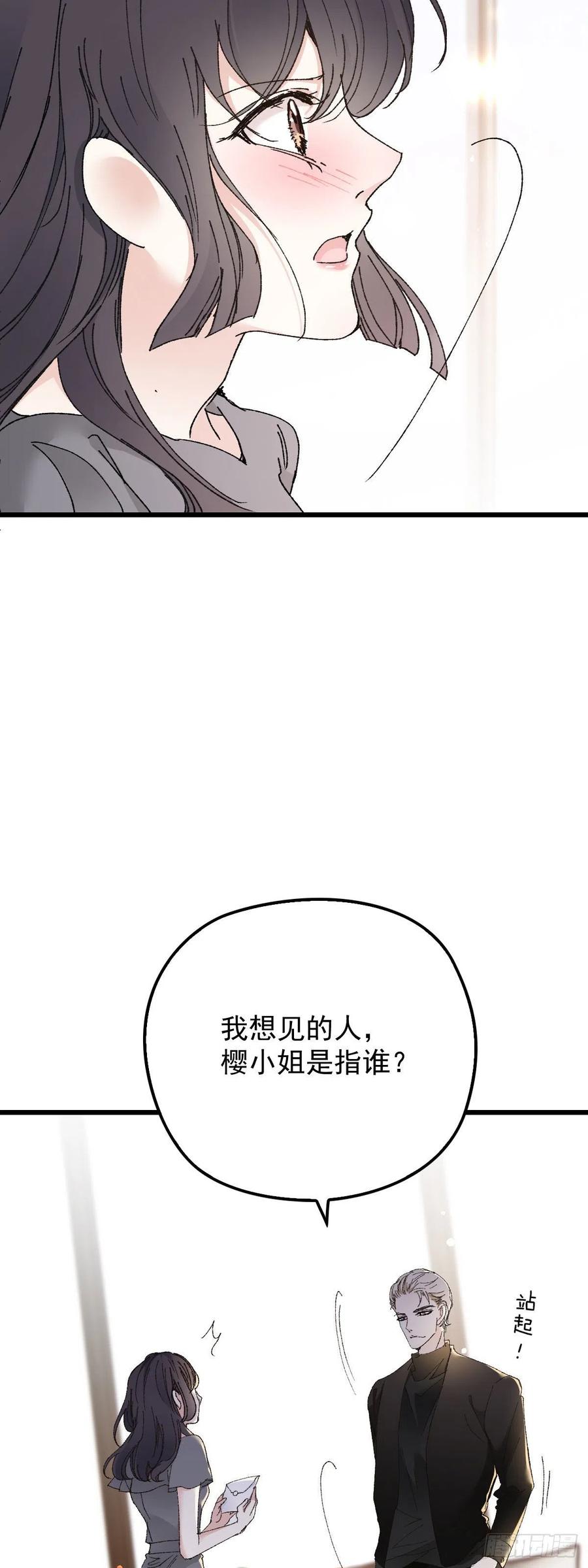 第一百三十五话 樱雪的表白19