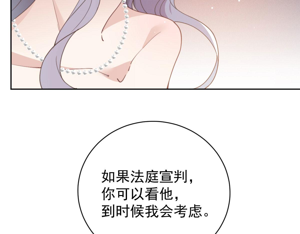 第二百一十六话 狐狸尾巴14
