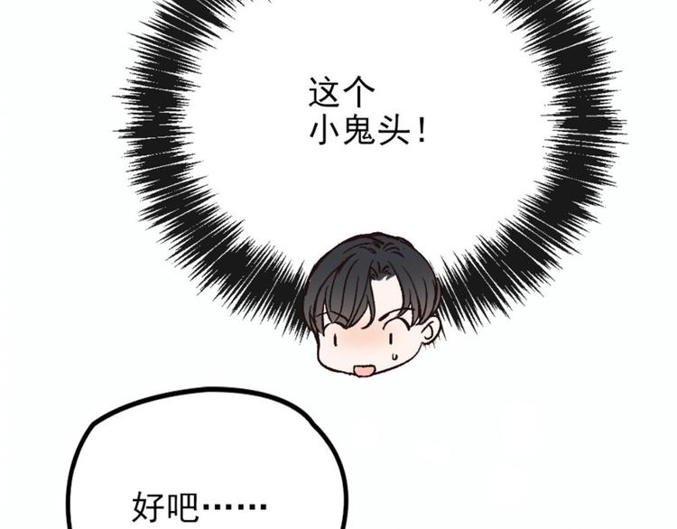 第二十四话 大小棋手87