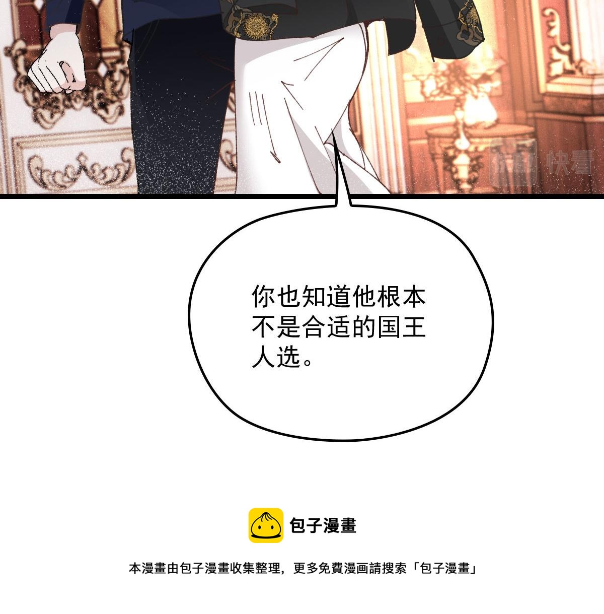 第一百八十三话 都是我干的16