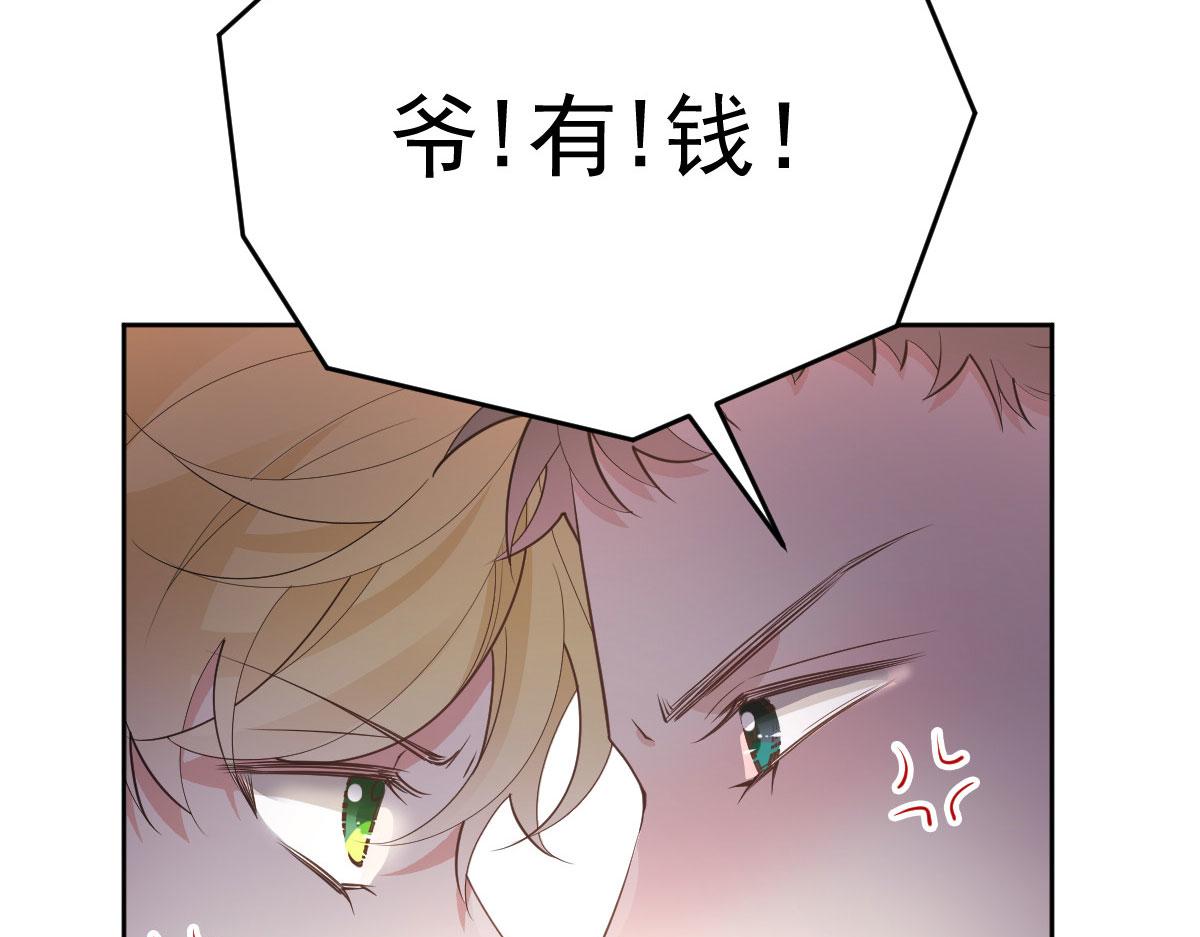 第二百一十一话 调虎离山86