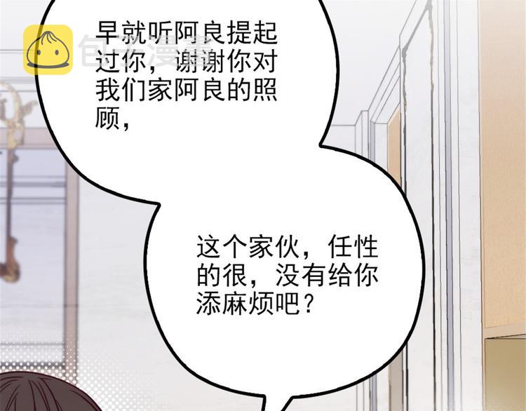 第十八话 情敌当前81