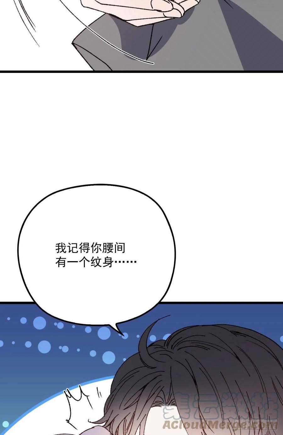 一百三十二当初的相遇是为了杀你42