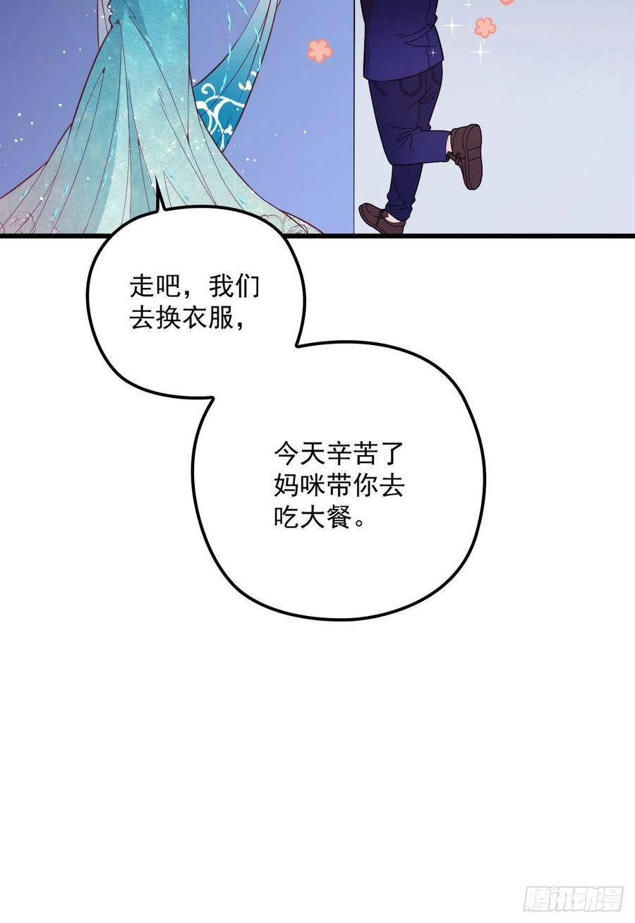 第四十八话 敢动我儿子7