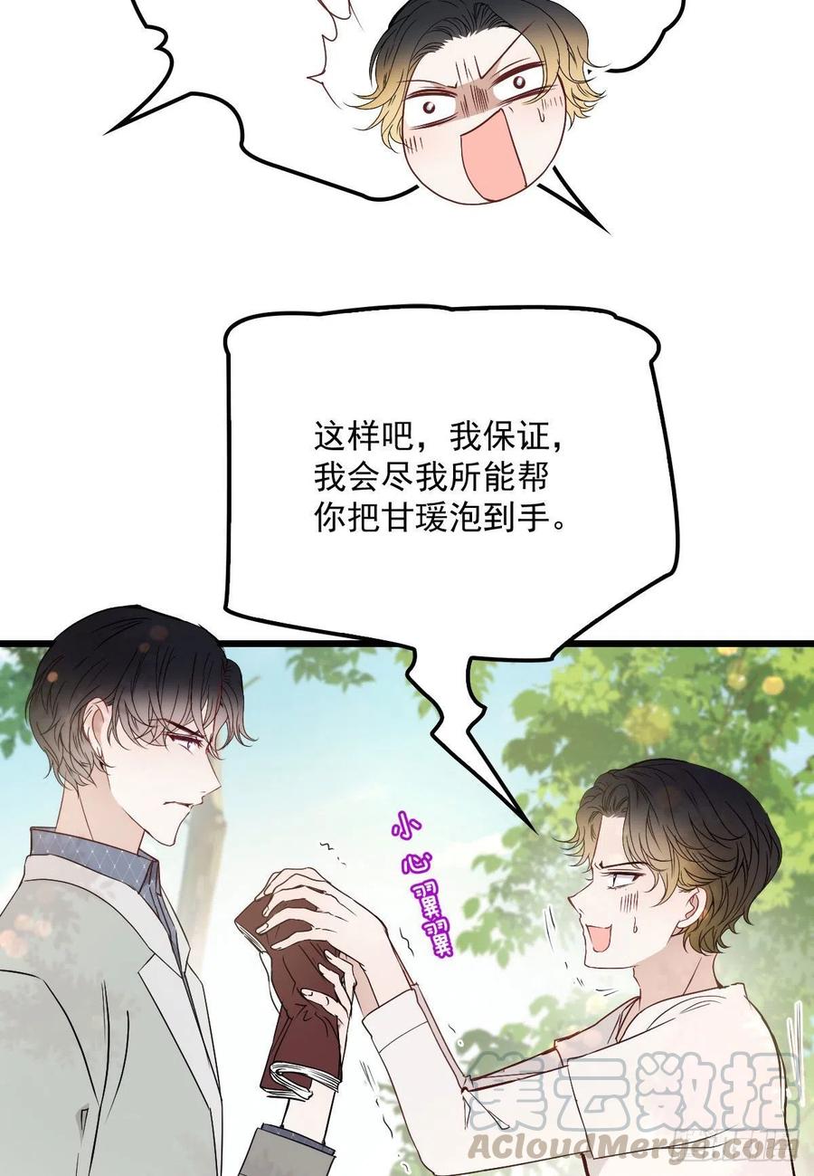 第八十九话 谁当王储（摩西篇）12