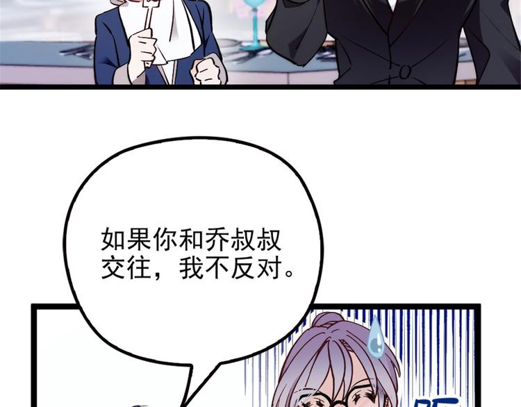 第四话 平行守护29