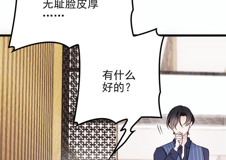 第十三话 醋海生波19