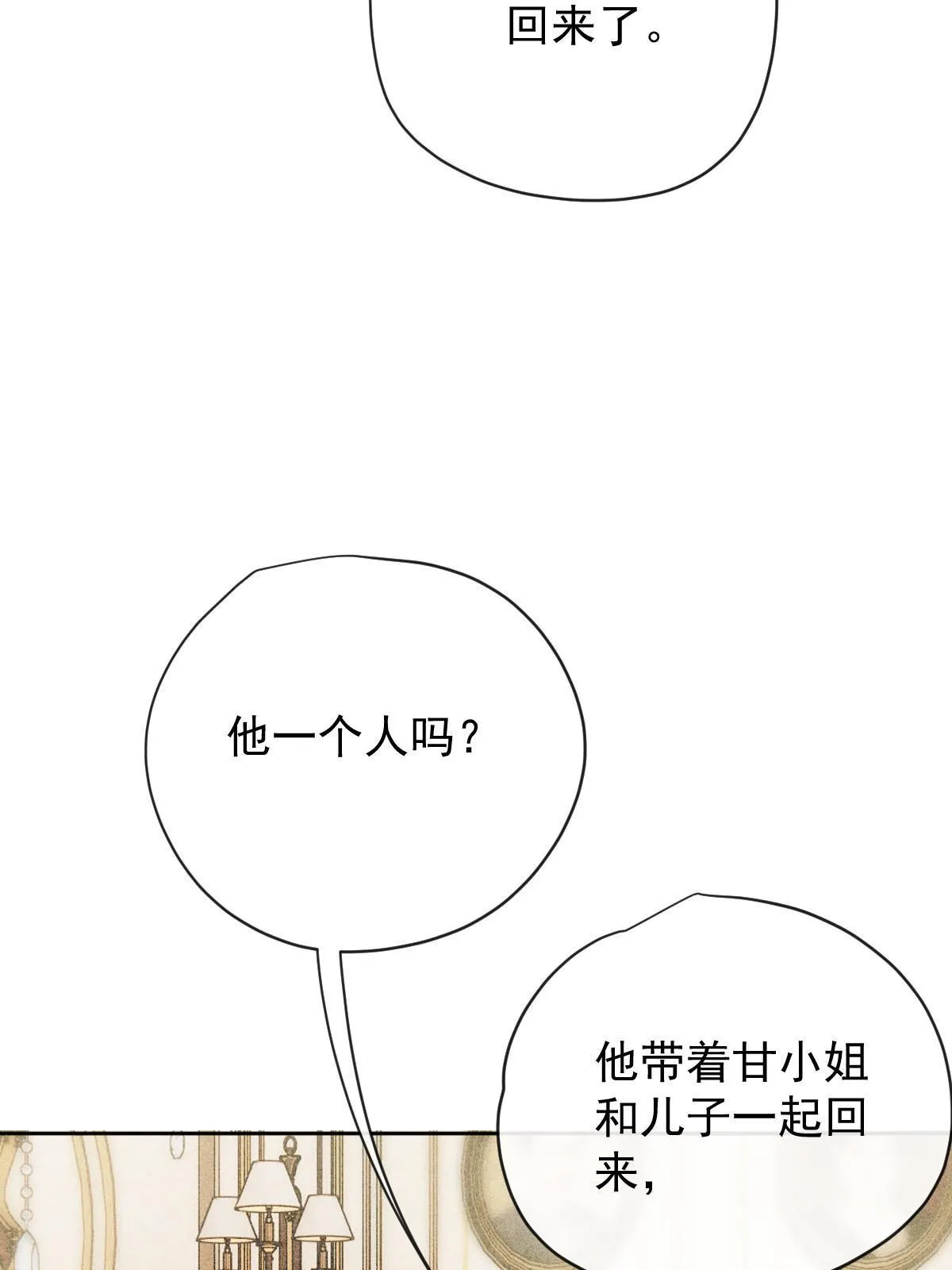 第二百四十二话 洛克公爵苏醒23