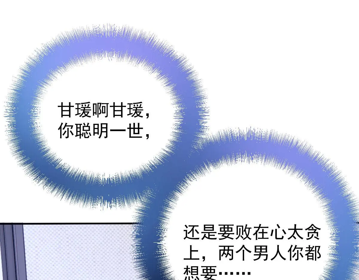 第二百三十二话 明显的圈套89