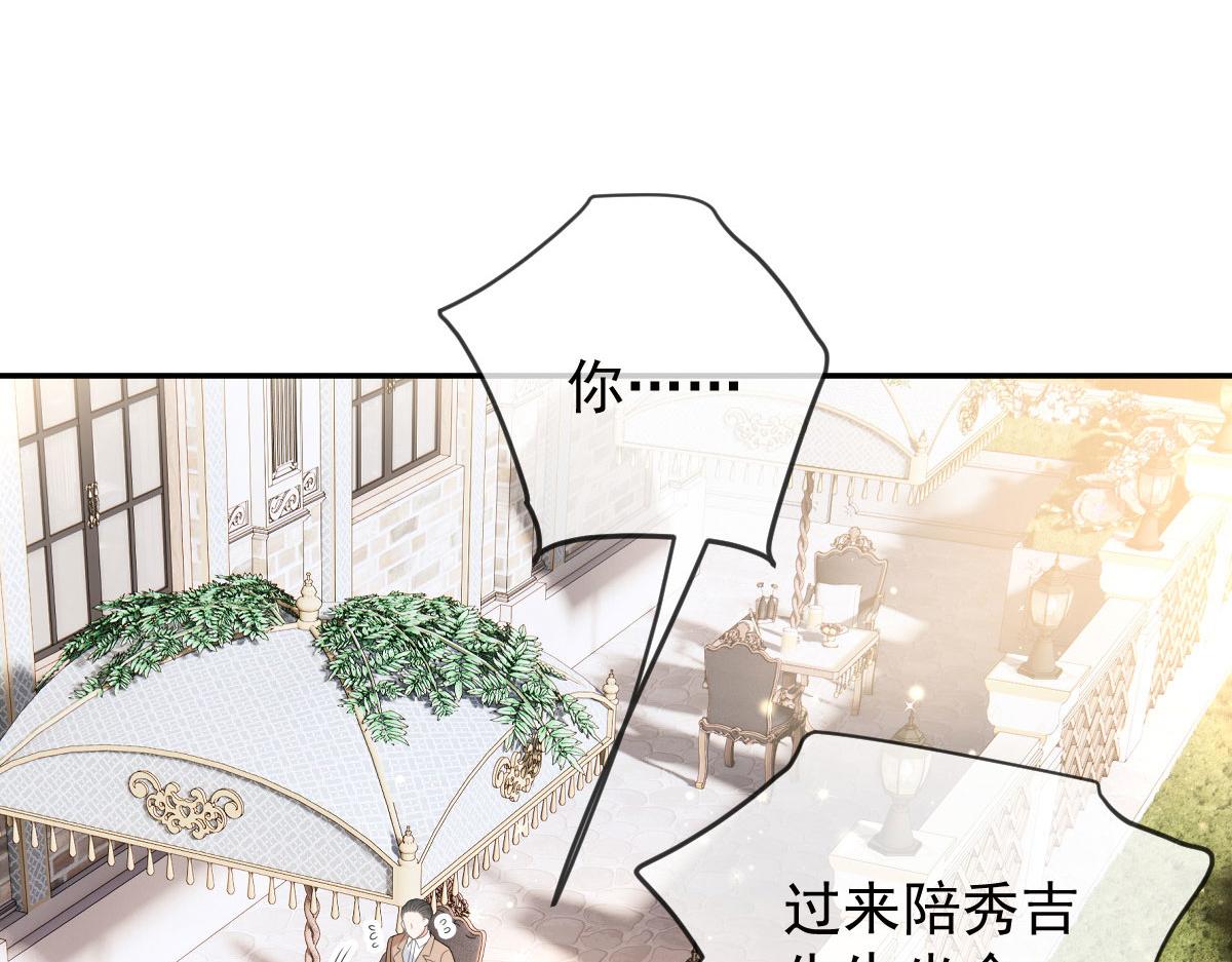第二百二十九话 表示诚意104