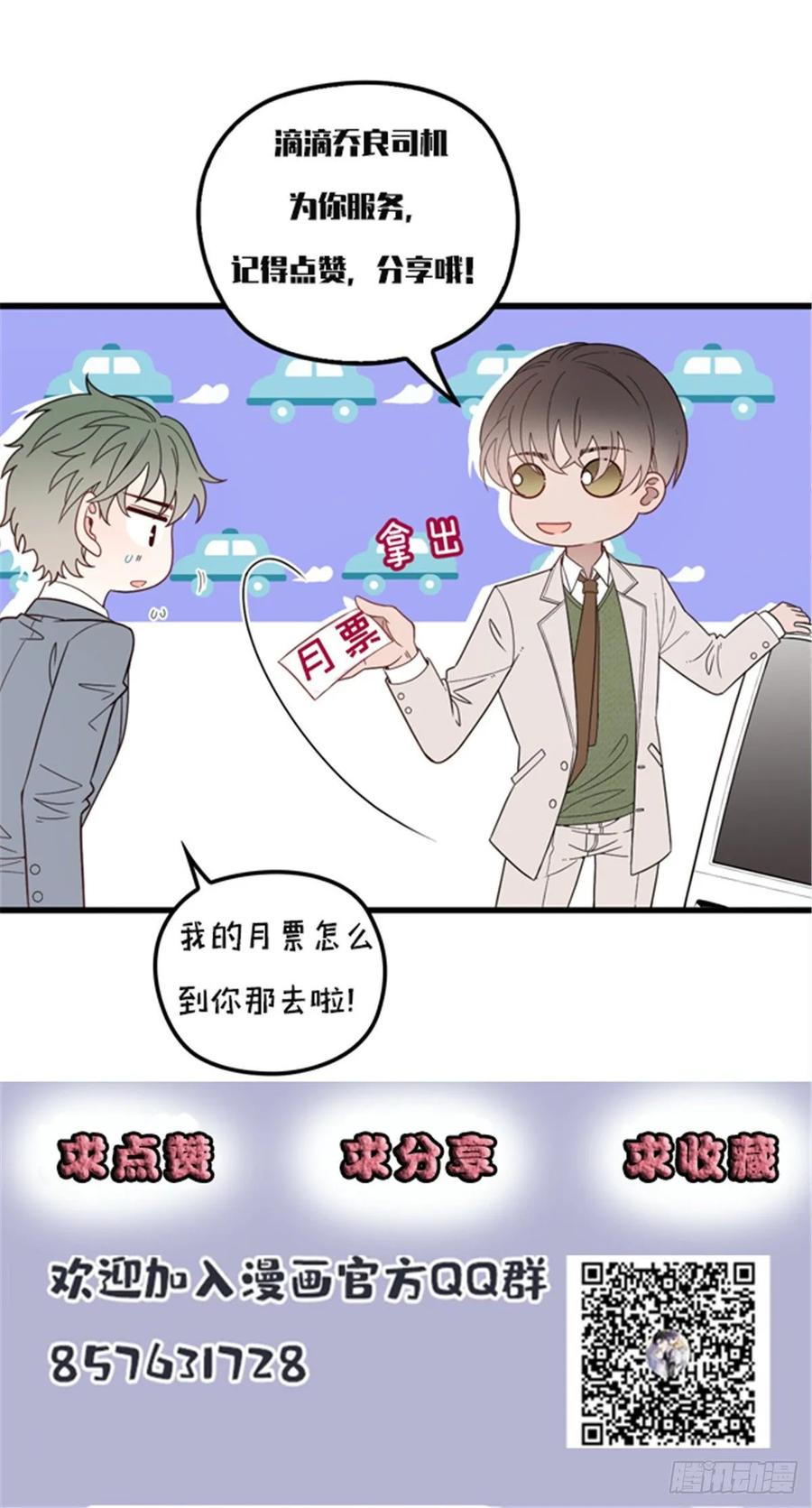 第四十二话 就是让你尴尬73