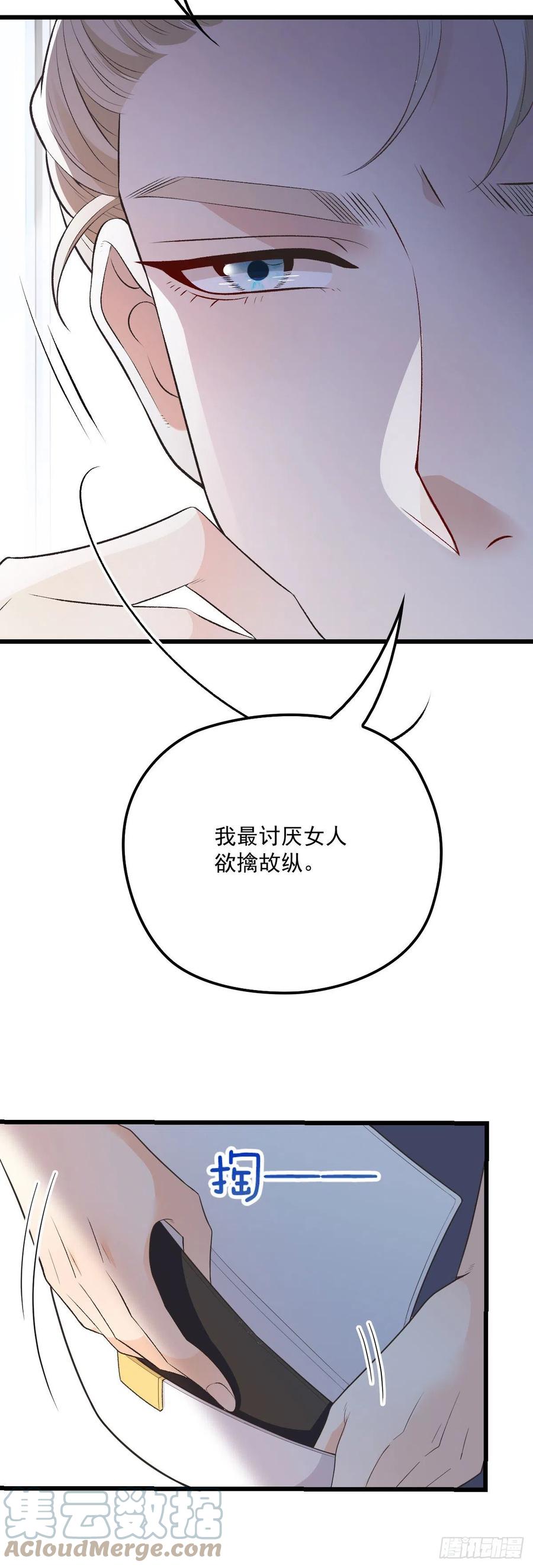 第一百三十五话 樱雪的表白16