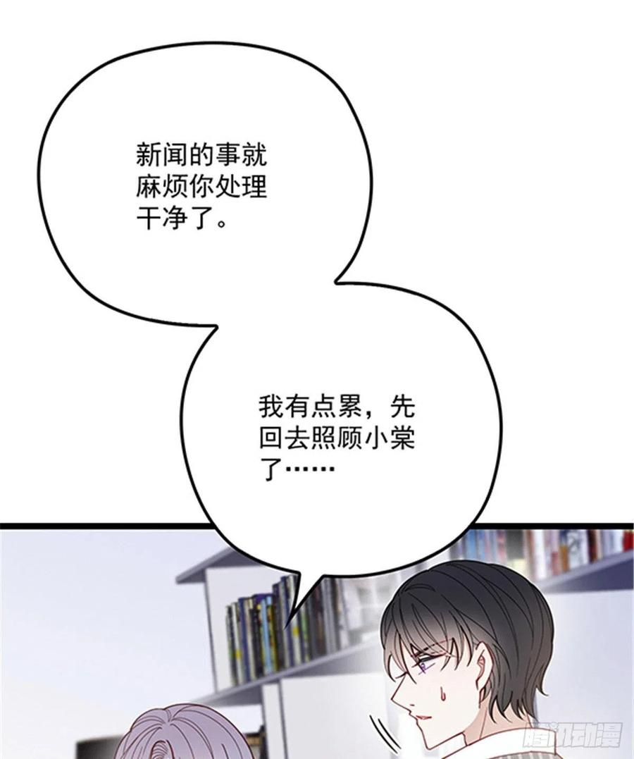 第六十七话 全世界皆知33