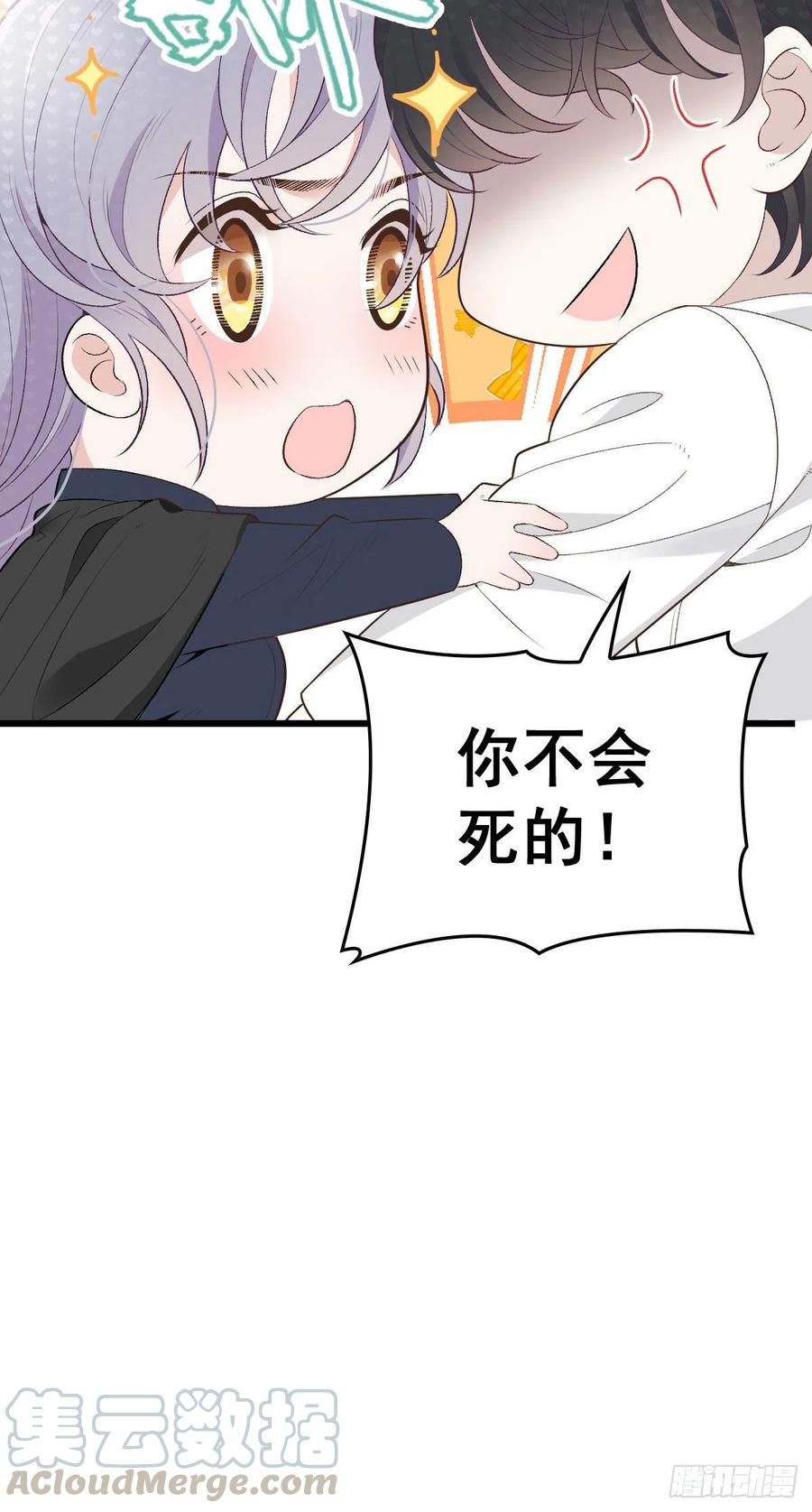 第一百二十六话 休想结婚26