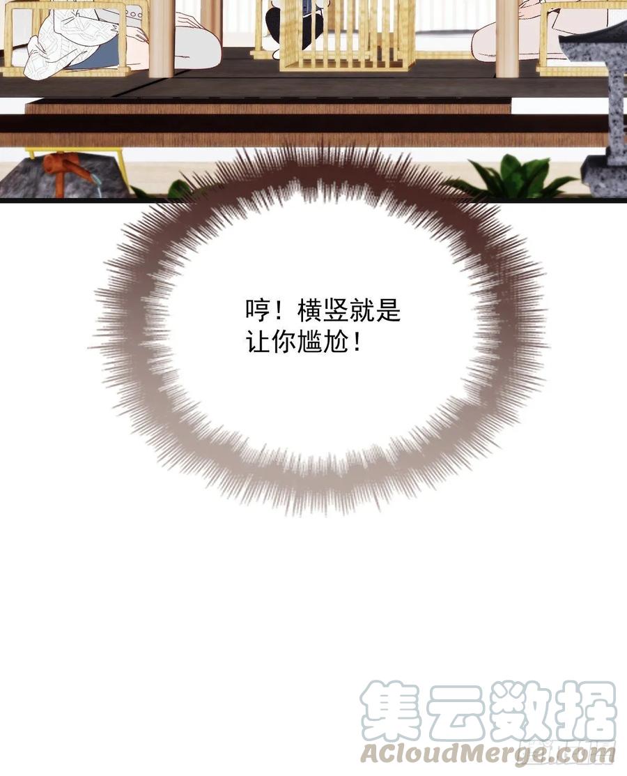 第四十二话 就是让你尴尬60