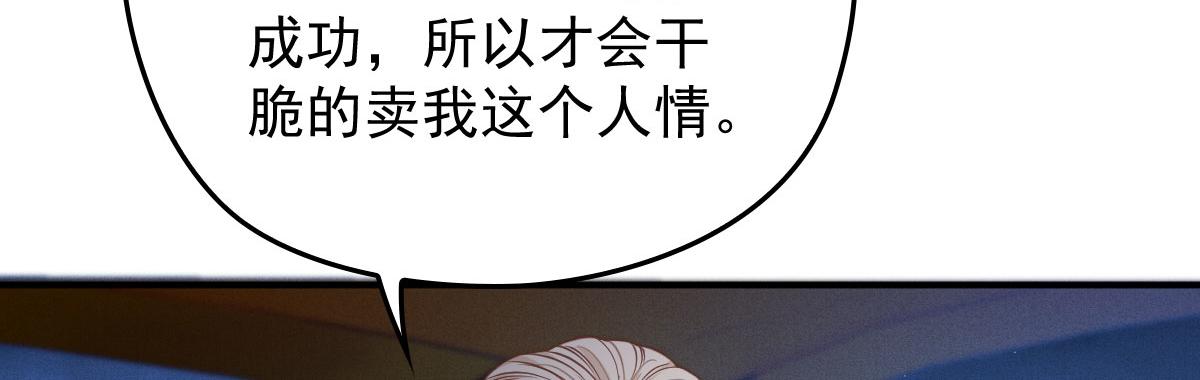 第一百九十四话 第一步取得信任51