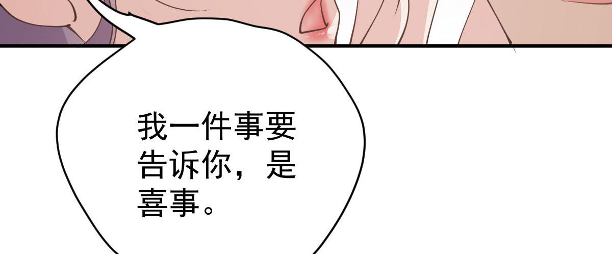 第二百零六话 甘瑗怀孕啦34