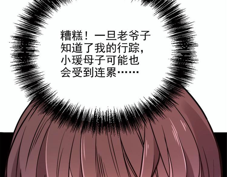 第十八话 情敌当前105