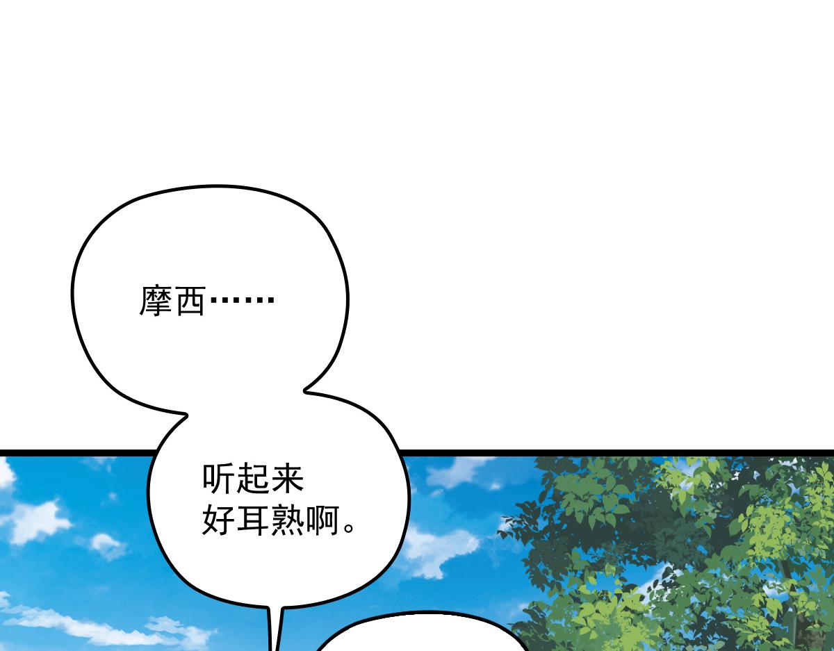 第一百四十五话 妈咪的哥哥？71