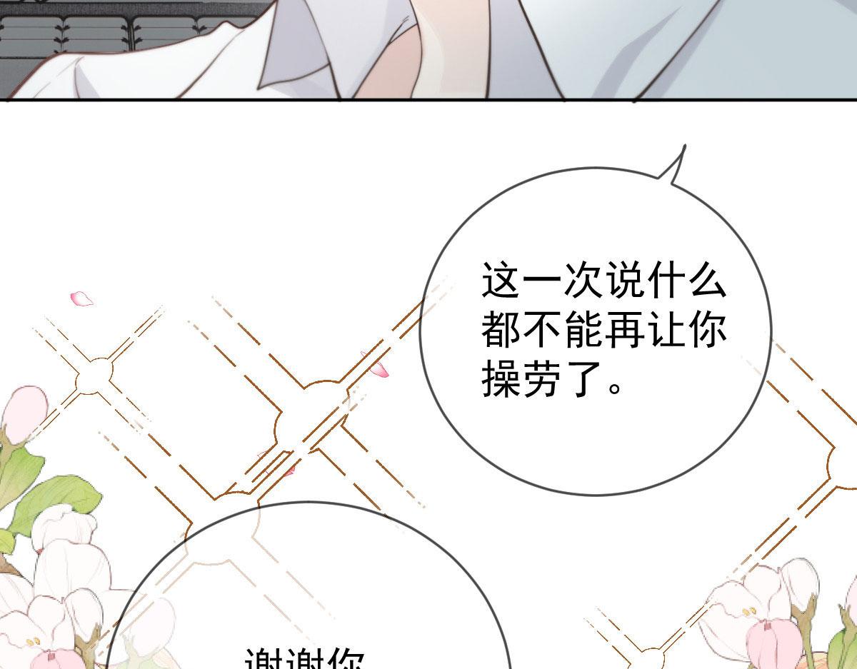 第二百一十二话 心与思恋交织24