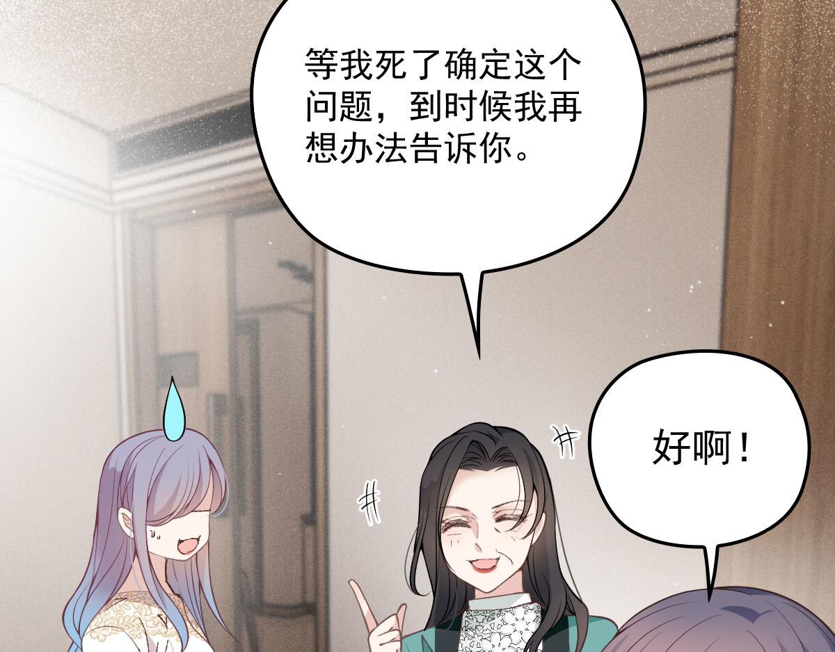 第一百六十四话 皇室婆媳下午茶66