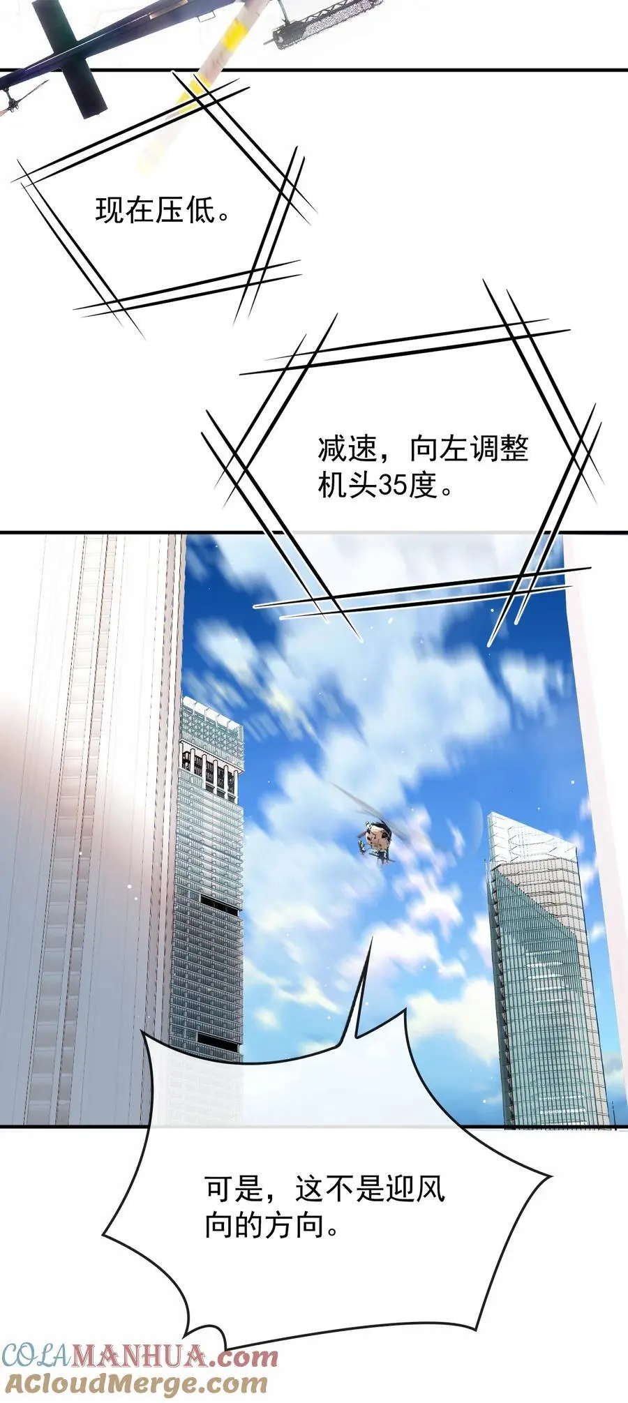 288 争分夺秒32