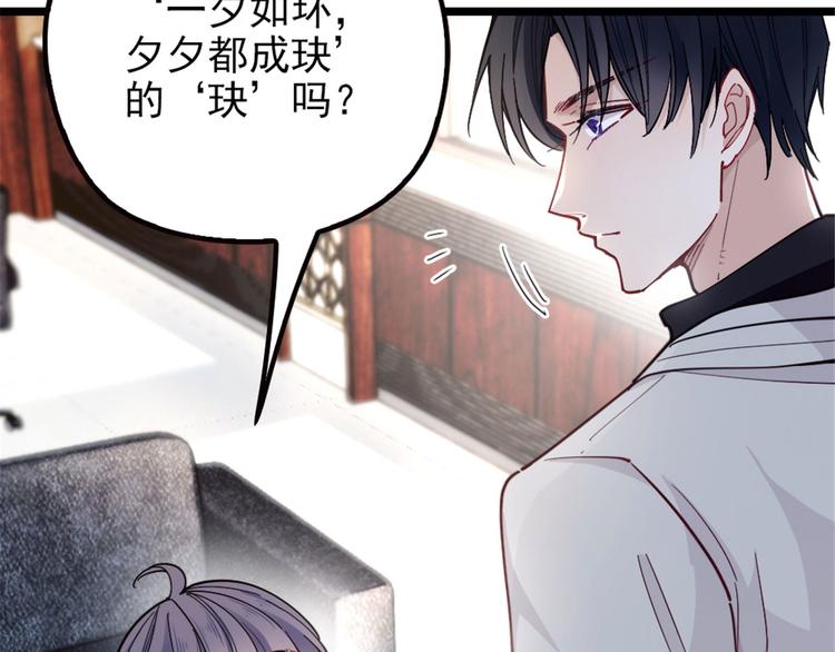 第七话 冤家路窄83