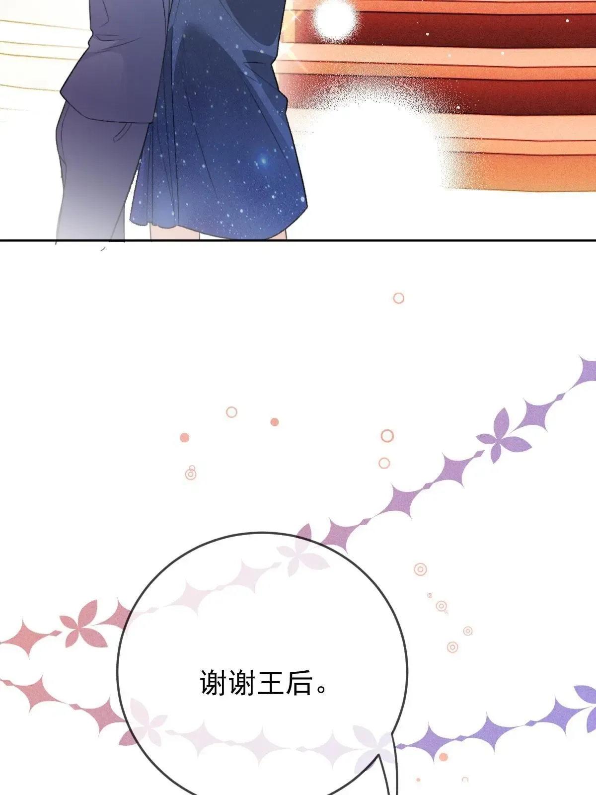 第二百四十三话 皇室认可15