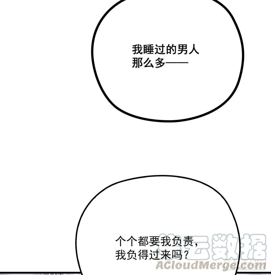 第三十一话 裙下之臣36