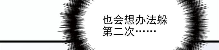 第九话 何以不相认110