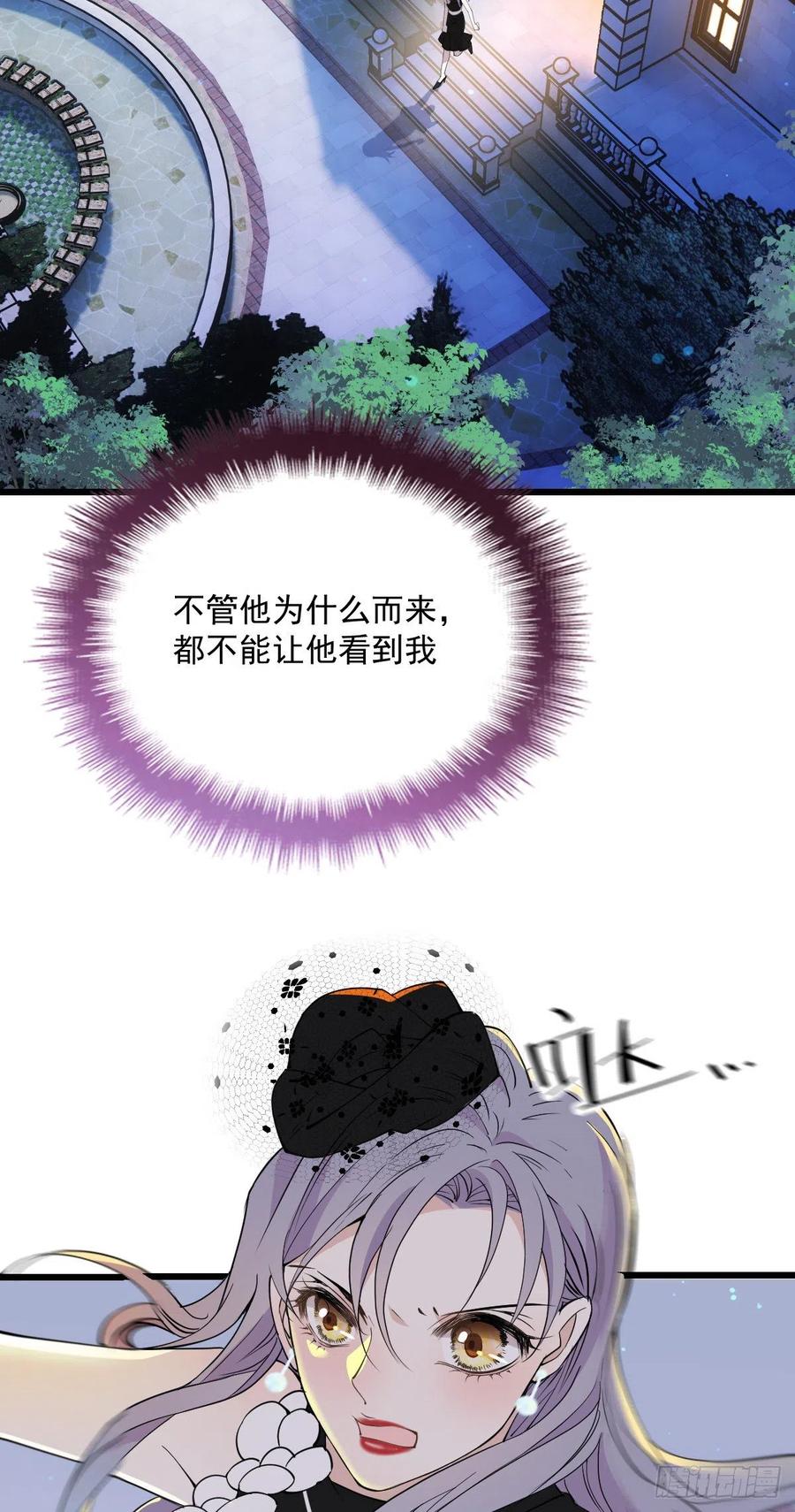 第一百零八话 暗潮涌动37