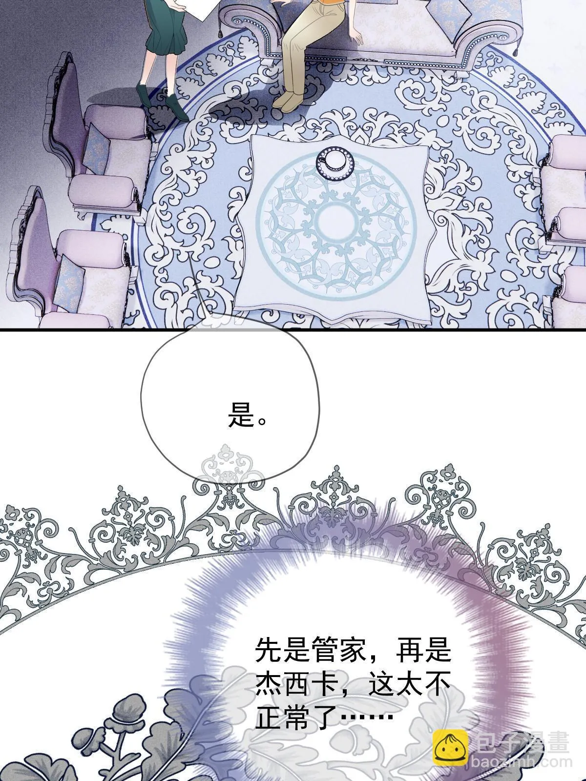 第二百五十话 太反常7