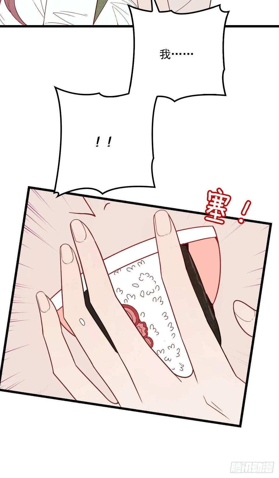 第四十三话 纯洁的男女朋友关系27