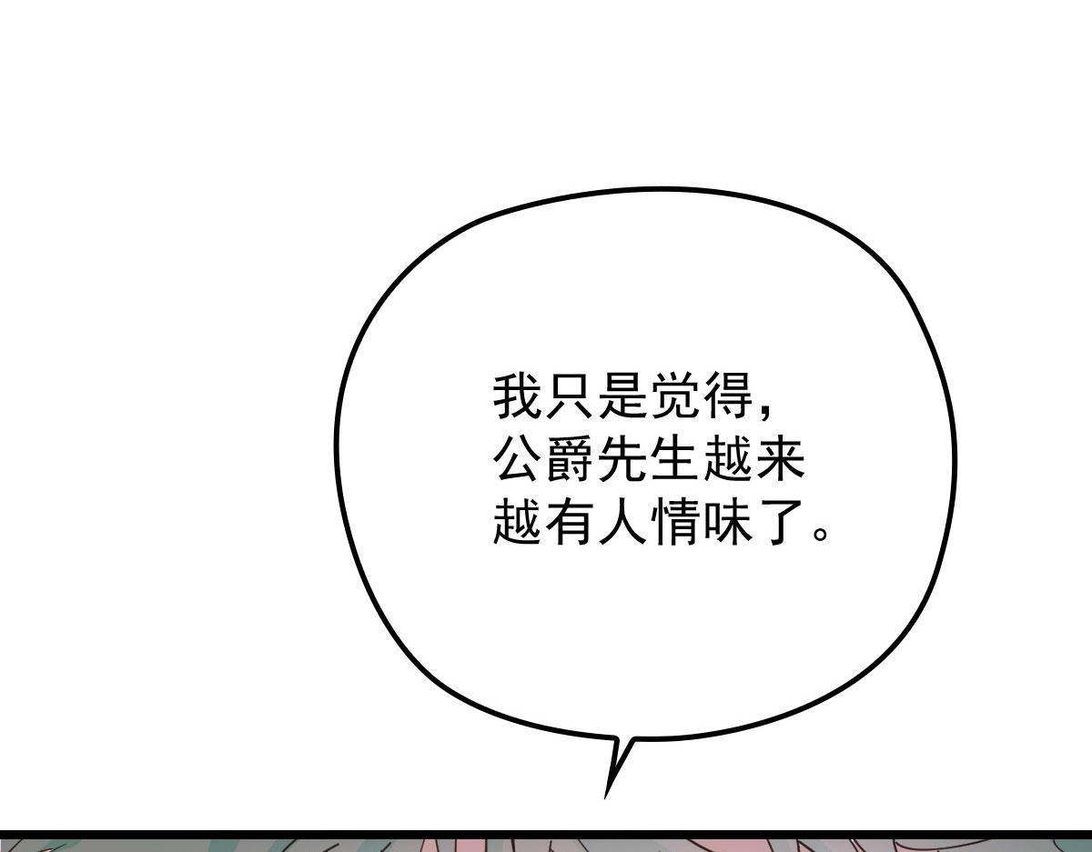 第一百四十九话 王子女友出轨54