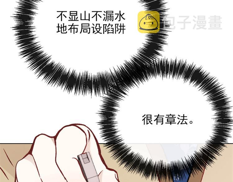 第二十四话 大小棋手111