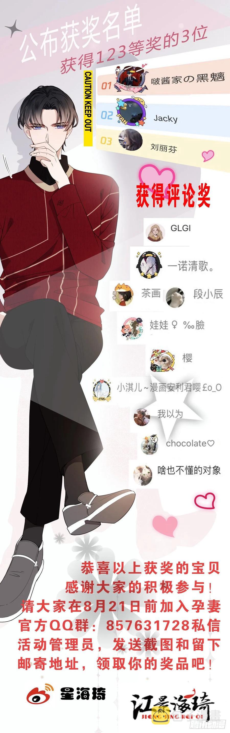 第三十一话 裙下之臣63