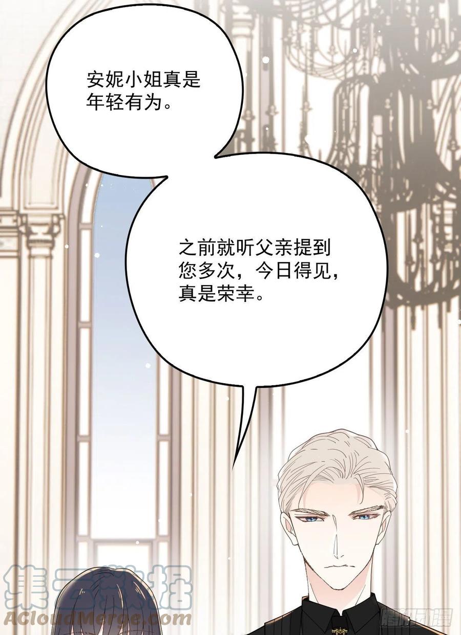 第一百三十七话 初入宫廷20