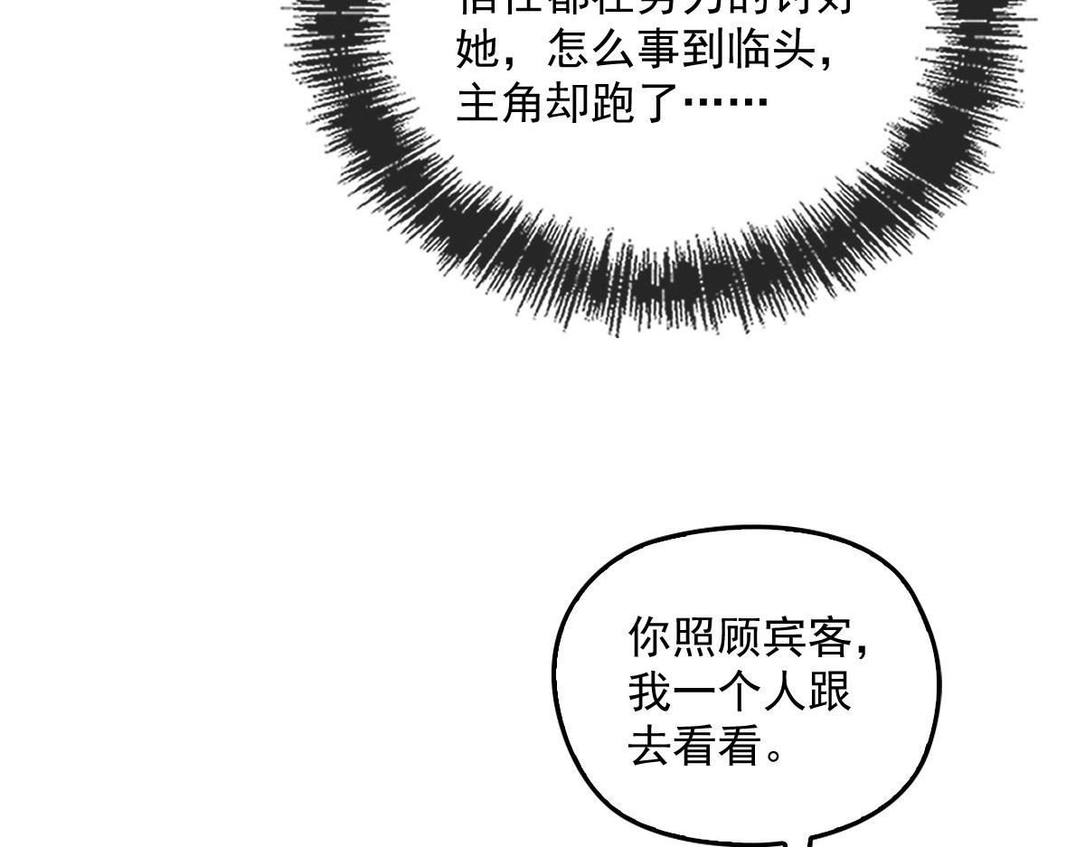 第一百七十五话 天生下贱吗？60