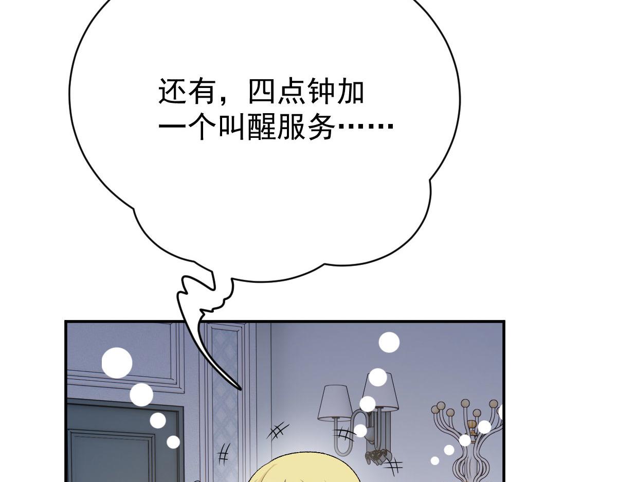 第二百零九话 追妻之路漫漫15