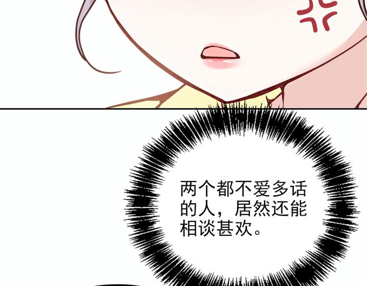 第二十话 皇甫玦的担忧18