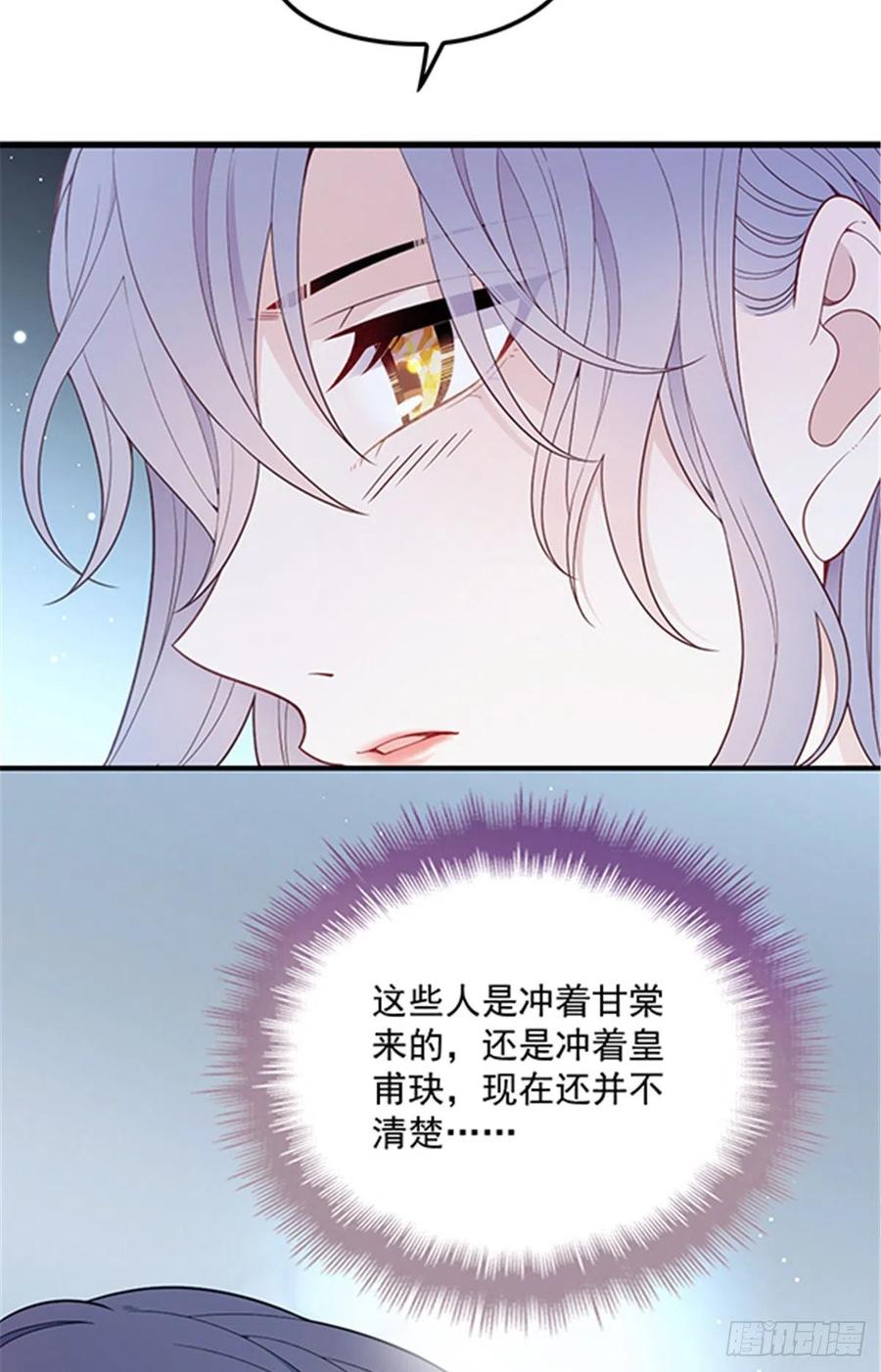 第五十五话 我在怕什么5